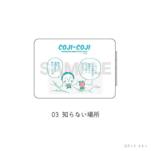 『コジコジ』コンパクトミラー COJICOJI positive colors 03.知らない場所